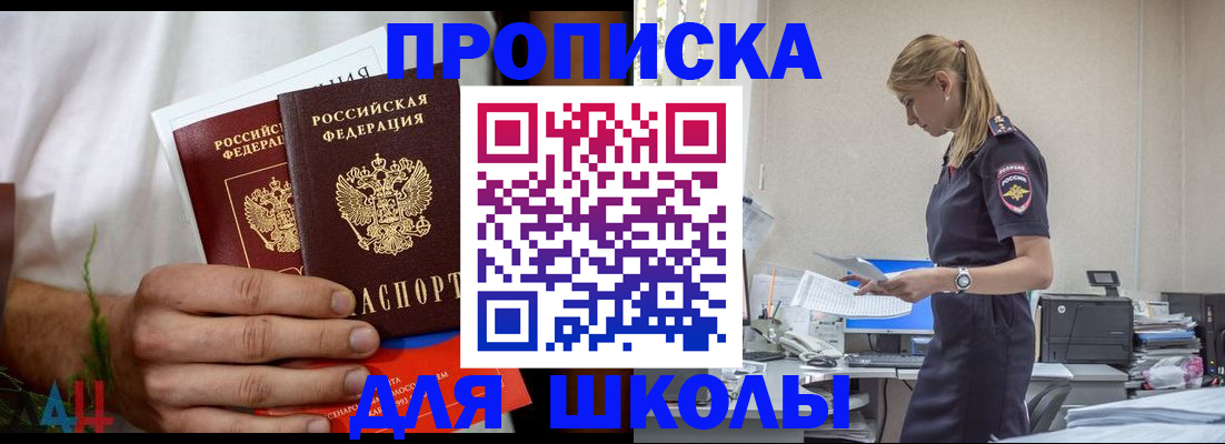 временная регистрация поиск в Миллерово