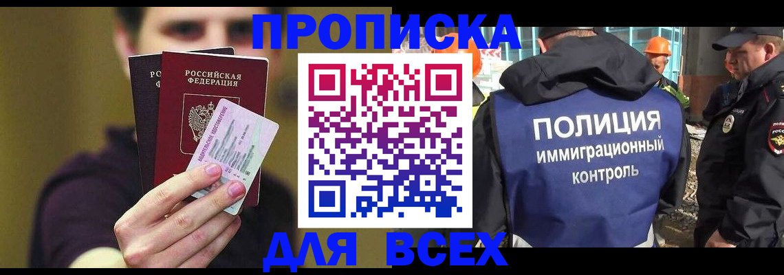 прописка иностранных граждан в Миллерово